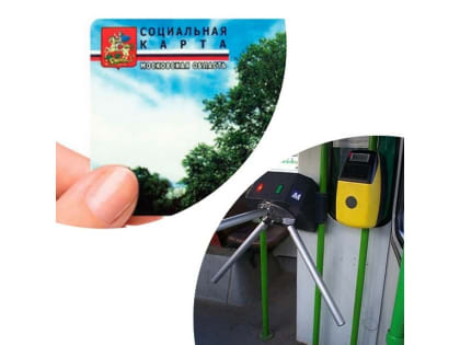 Как оформить бесплатный проезд гражданам льготных категорий?