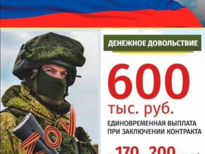 Профессионально защищать Родину!