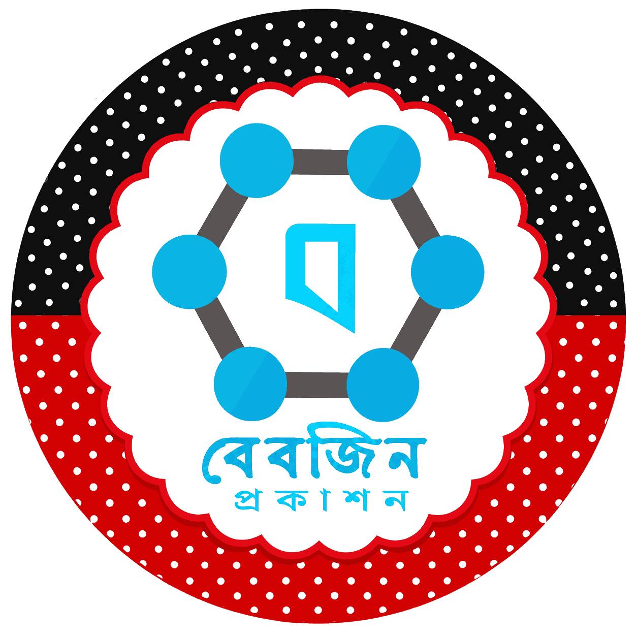বেনজিন প্রকাশন