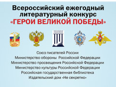Артёмовцы могут принять участие в патриотическом конкурсе
