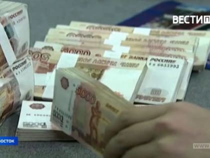 Средняя зарплата в Приморье: 58 тысяч рублей