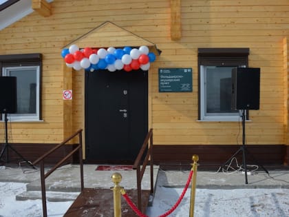 Современный ФАП открылся в Вадимовке