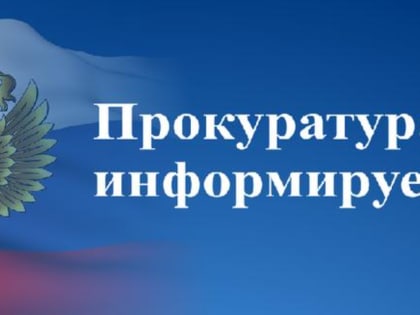 Прием граждан по вопросам транспорта в Находке