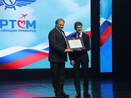 Артём отметил 100-летие гражданской авиации России