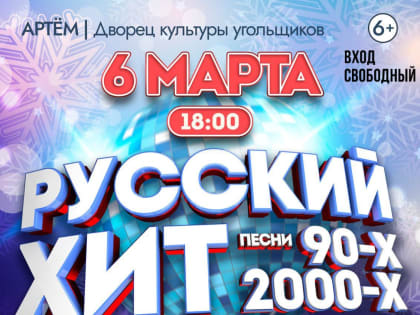 Жители города Артем!