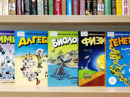 Наука в комиксах