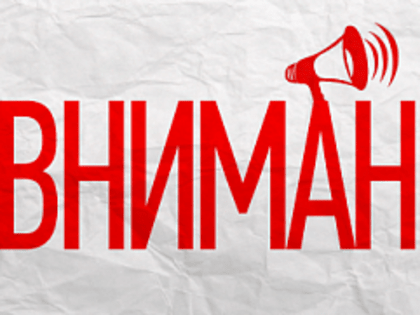 Уважаемые жители Кавалеровского муниципального округа! Учения по Гражданской обороне пройдут в Приморье 1 марта