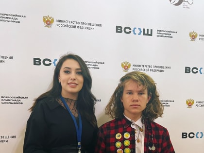 Призер ВсОШ по английский язык