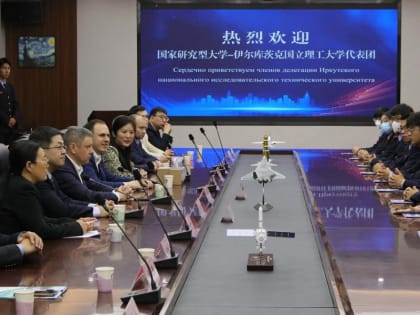 ИРНИТУ и Университет Биньчжоу реализуют уникальную программу по подготовке специалистов авиамашиностроению