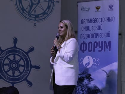 Участники юношеского педагогического форума обсудили образ современного учителя и его компетенции