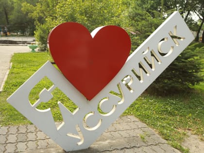 Уссурийск стал участником федерального проекта «Чистый воздух»