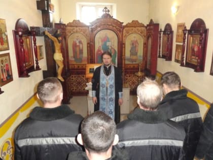 В СИЗО-2 ГУФСИН России по Приморскому краю священнослужитель провел обряд