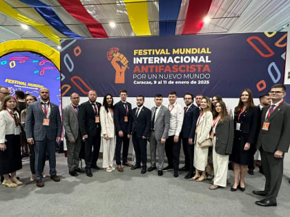 Депутат Мария Лагунова в составе делегации Палаты молодых законодателей при Совете Федерации приняла участие в работе антифашистского форума в Венесуэле