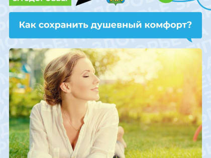 Как справиться со стрессом в повседневной жизни
