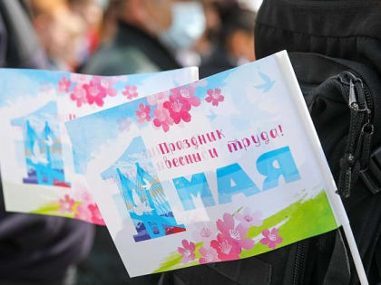 1 мая приглашаем арсеньевцев на праздничные мероприятия в честь Дня весны и труда
