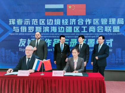 Перспективные вопросы регионального сотрудничества с Яньбянь-Корейским автономным округом провинции Цзилинь (КНР) обсудили в ходе визита делегации города Владивосток