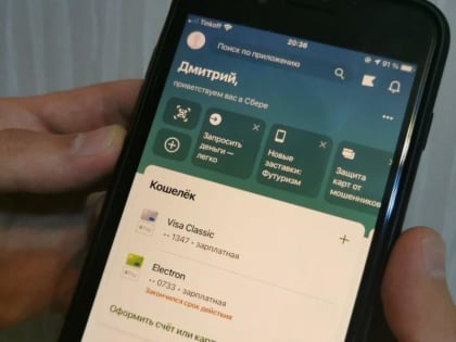 Уже с сегодняшнего дня: Сбербанк обрадовал всех, кто заходит в «Сбербанк Онлайн»