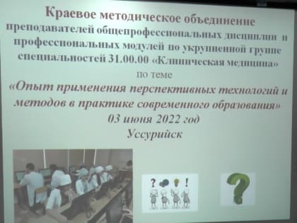 КМО преподавателей общепрофессиональных дисциплин и профессиональных модулей по укрупненной группе специальностей 31.00.00 «Клиническая медицина»