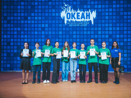 «Здоровое поколение»: самых активных участников смены отметили на церемонии награждения