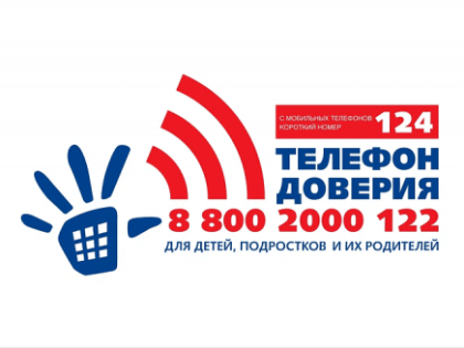 Более 11 тысяч звонков приняли приморские операторы детского телефона доверия в 2024 году