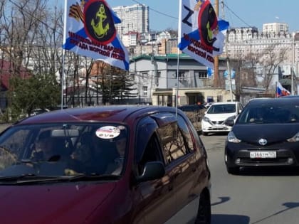 Владивосток – Донецк: в Приморье стартовал патриотический автопробег «Дорогой к Победе»