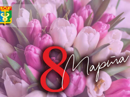 Дорогие находчанки!