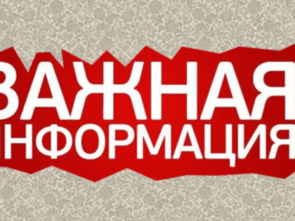 ИНФОРМАЦИЯ  по порядку формирования и функционирования  реестра контролируемых лиц, подготовленная  на основании разъяснений МВД России