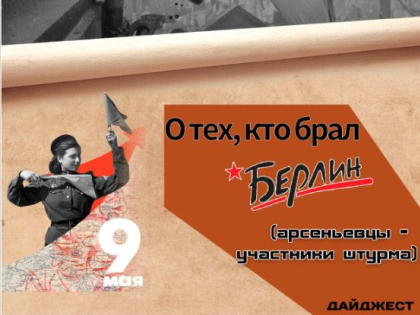 78-й годовщине Победы посвящается…