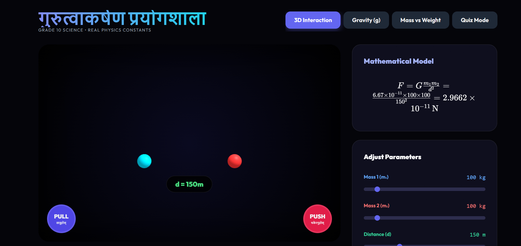 Physics Simulation: Gravitational Force Grade-10