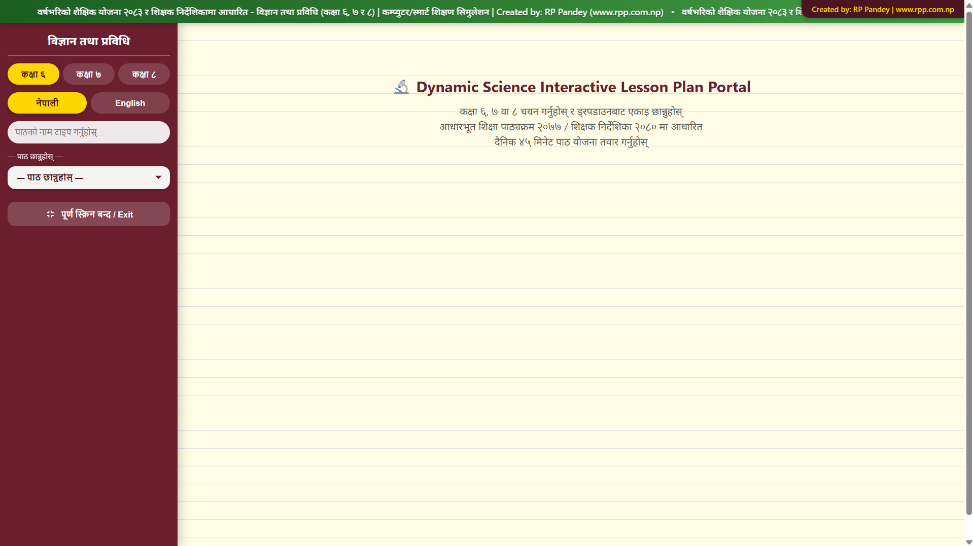 विज्ञान तथा प्रविधी Lesson plan कक्षा ६-८ Model-1