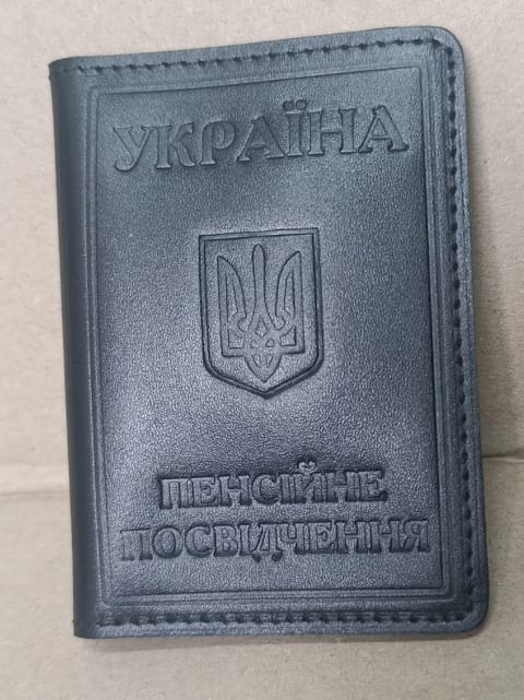 обкладинка на пенсійне посвідчення