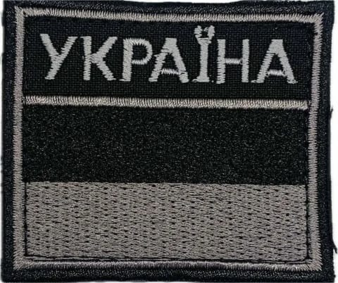 Прапорець Державна прикордонна служба чорний