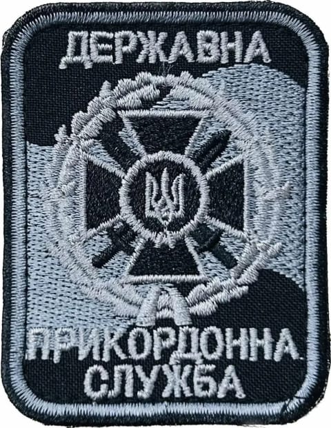 Шеврон Державна прикордонна служба чорний/сірий