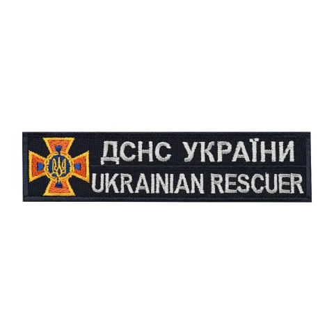 Нашивка нагрудна ДСНС