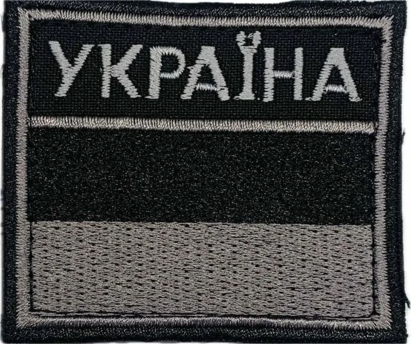 Прапорець Державна прикордонна служба чорний