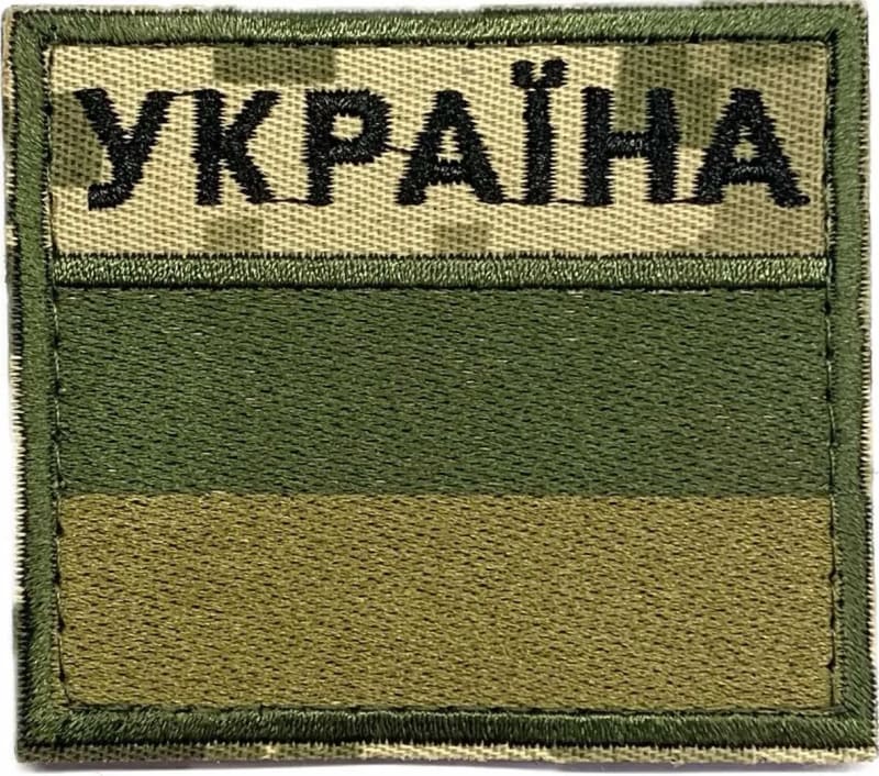 Прапорець Державна прикордонна служба піксель/чорним