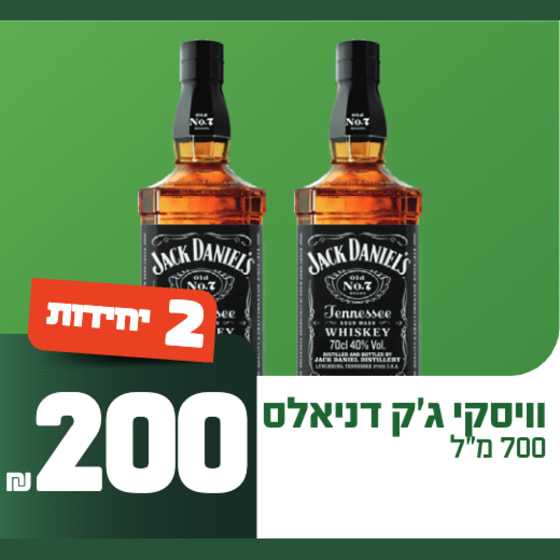 וויסקי ג׳ק דניאלס 700 מ״ל