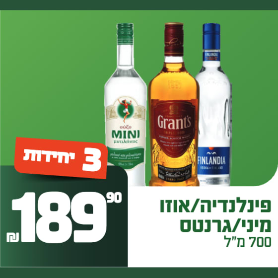 פינלנדיה / אזוו מיני / גרנטס 700 מ״ל
