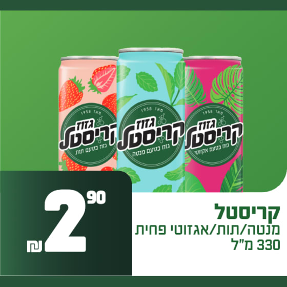 משקה קריסטל מנטה / תות / אגוזי פיצוח 330 מ״ל