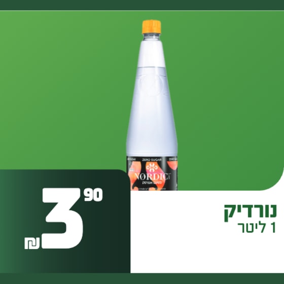 מים מינרליים נורדיק 1 ליטר