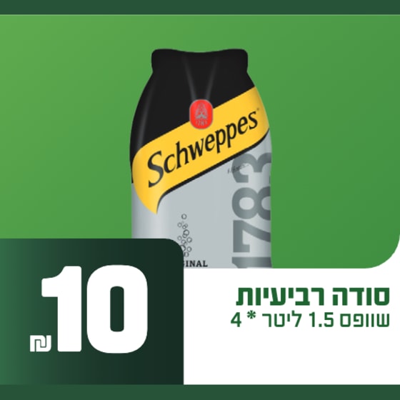 סודה שוופס רביעייה 1.5 ליטר