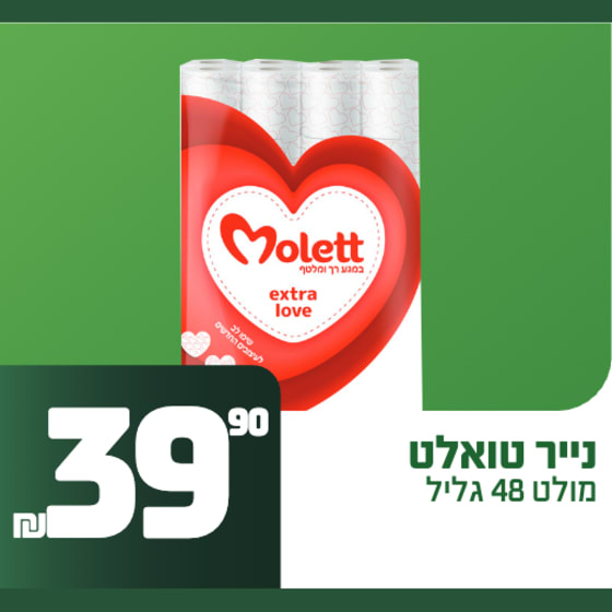 נייר טואלט מולט 48 גליל