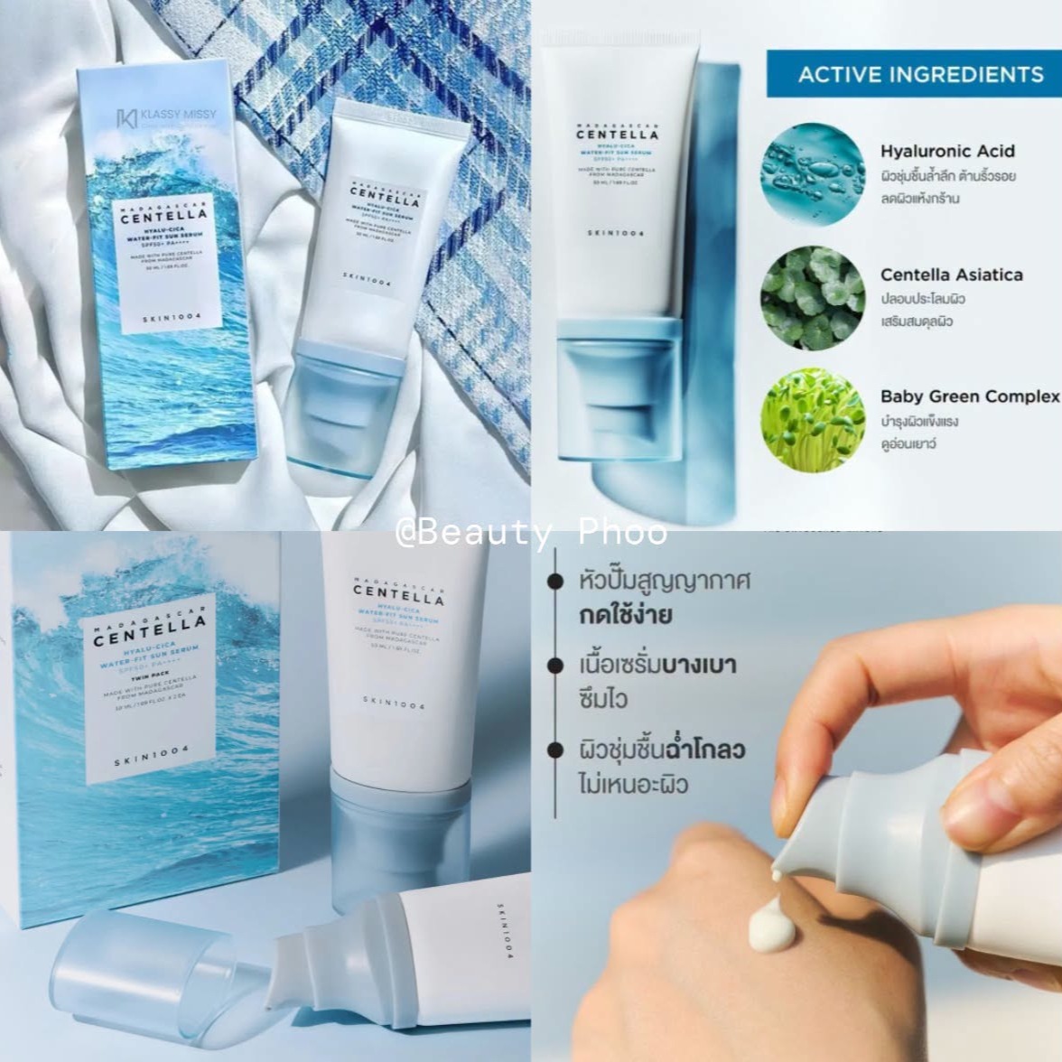 S K I N ☘️1004 Madagascar Centella sunscreen  SPF50+ PA+++