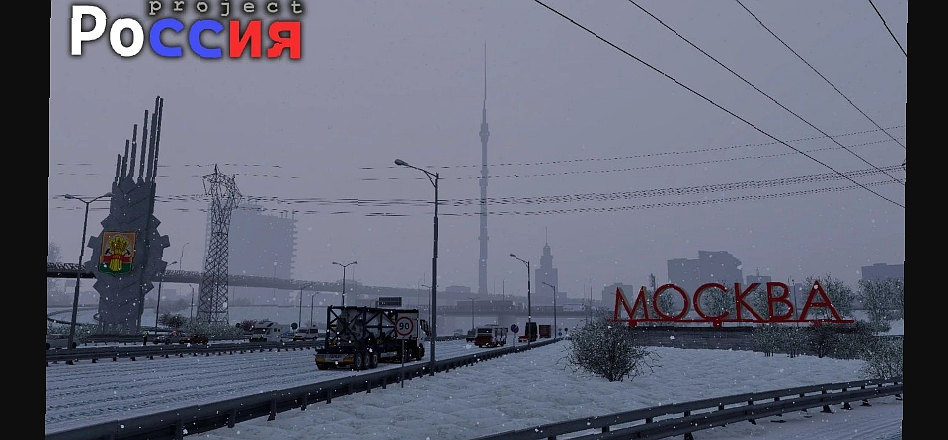 МОД Проект Россия v5.6.2a ДЛЯ EURO TRUCK SIMULATOR 2