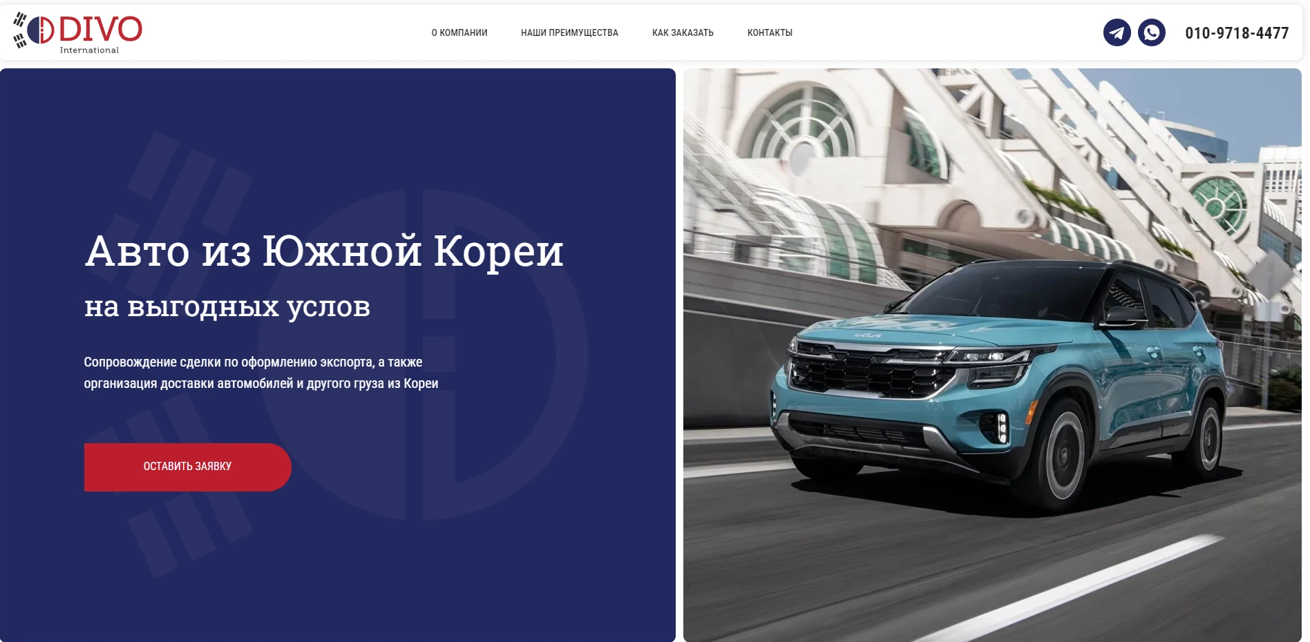 Авто из Кореи hero