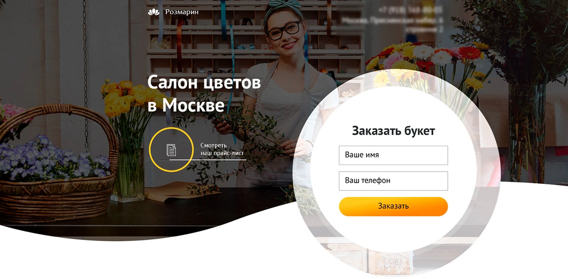 Цветы hero