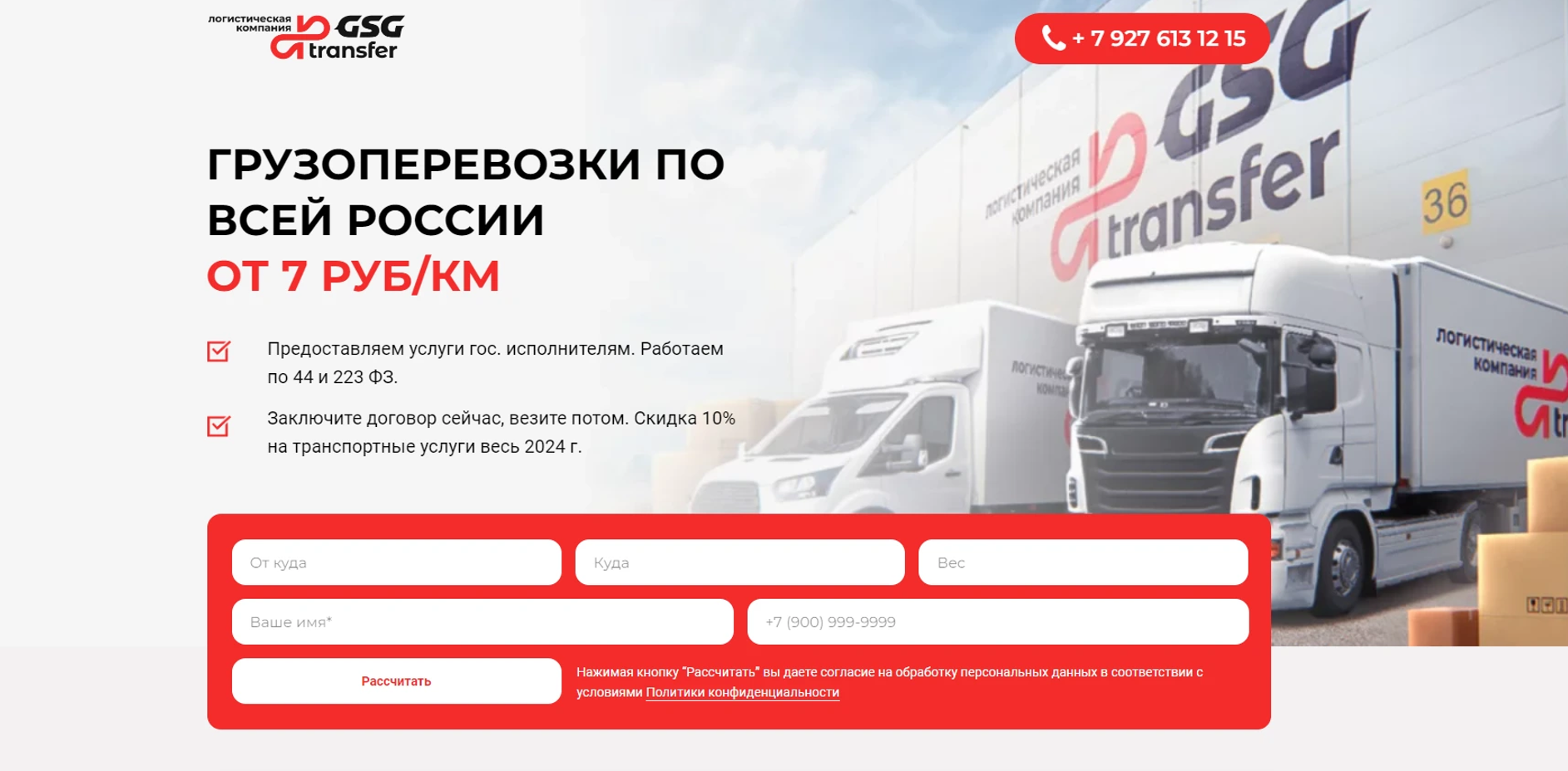 Логистика hero
