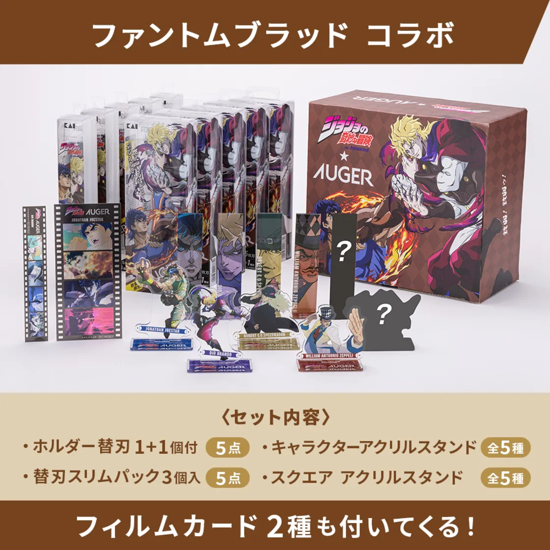 มีดโกนหนวดผู้ชาย KAI AUGER JOJO รุ่น Jonathan ชุดครบ 10 ชนิด