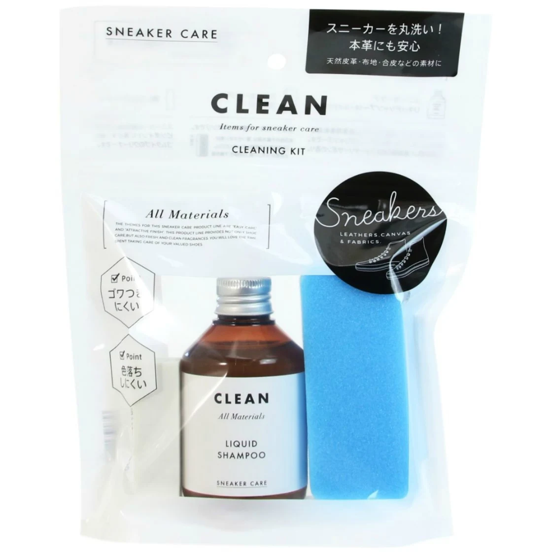ชุดทำความสะอาดรองเท้าผ้าใบ