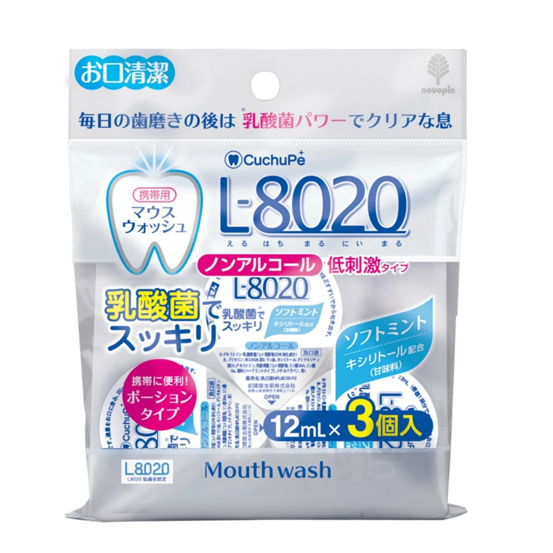 คุชุปเป้ แอล-8020 ซอฟต์มิ้นต์ แบบพอชั่น (3 ชิ้น) ไม่มีแอลกอฮอล์